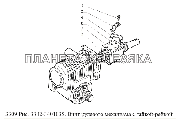 Винт рулевого механизма с гайкой-рейкой ГАЗ-3309 (Евро 2)
